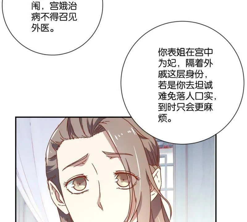第129话 全城搜捕 第25页