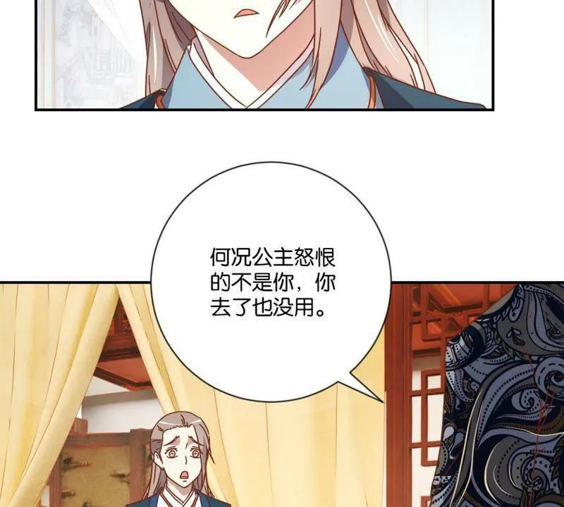 第129话 全城搜捕 第26页