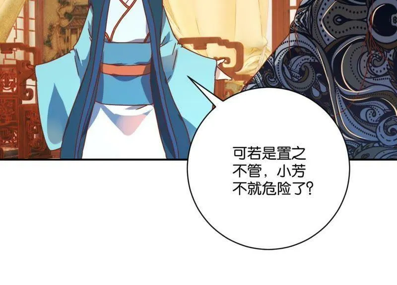 第129话 全城搜捕 第27页