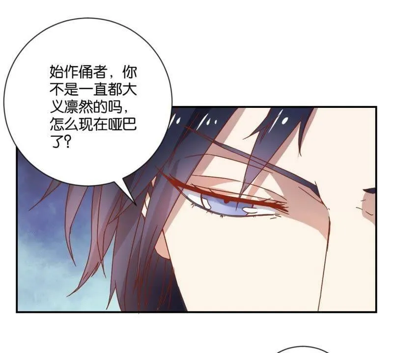 第129话 全城搜捕 第28页