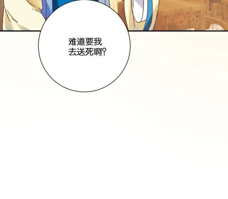 第129话 全城搜捕 第30页