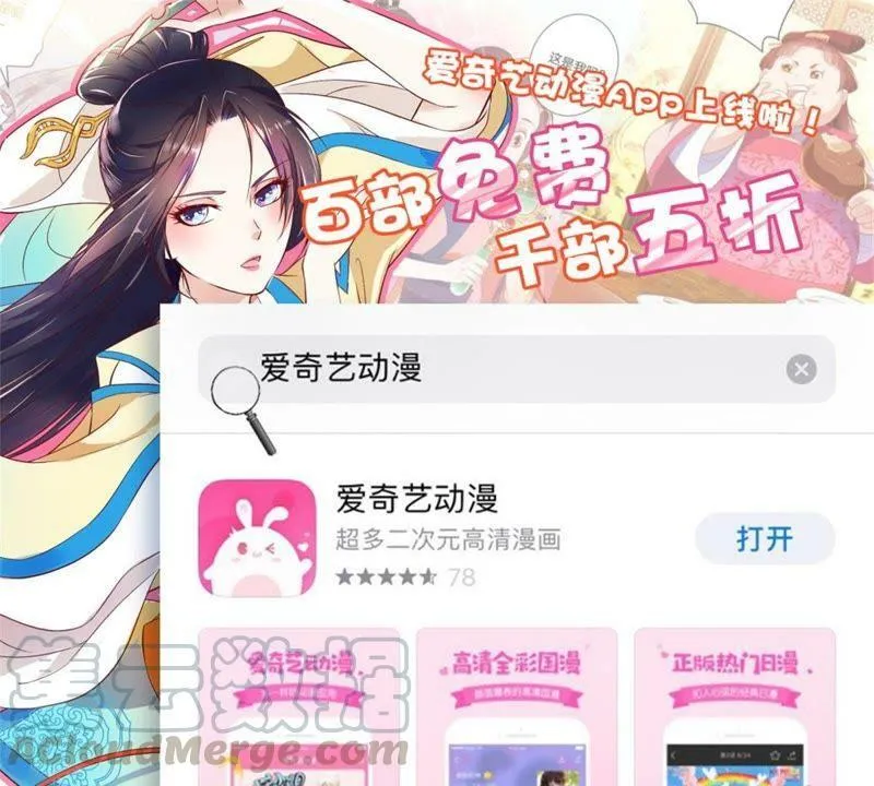 第129话 全城搜捕 第31页
