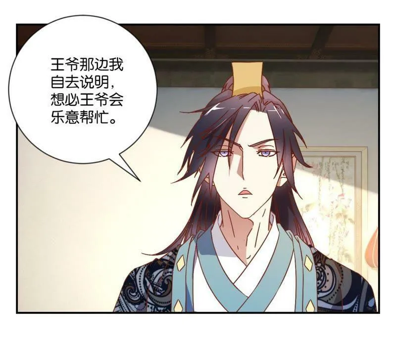 第129话 全城搜捕 第34页