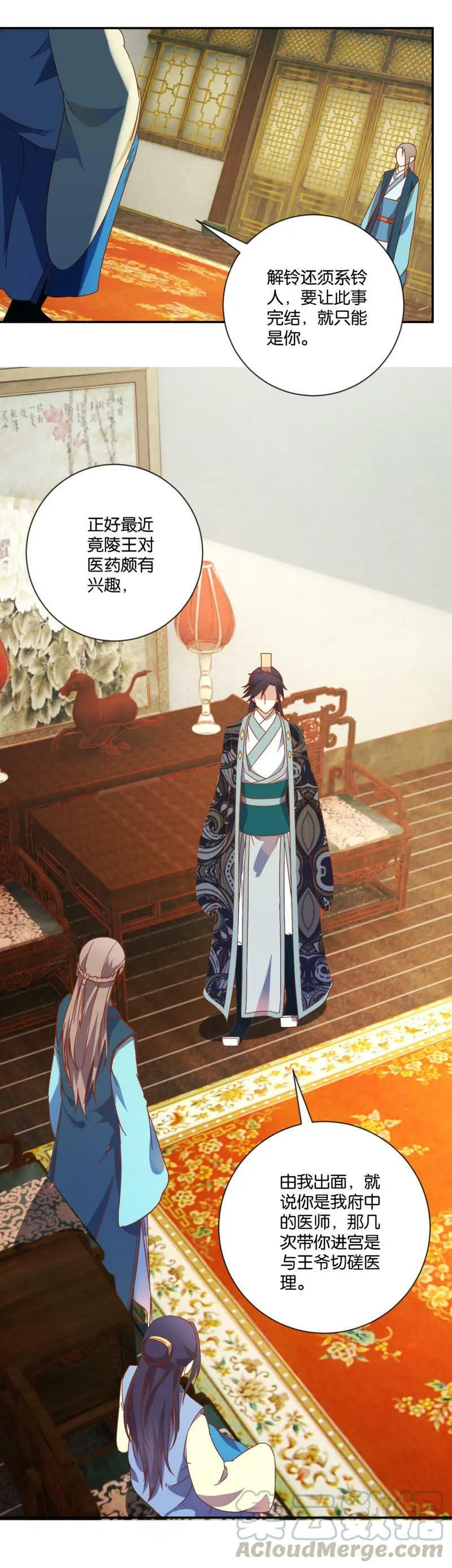 第130话 负荆请罪 第1页