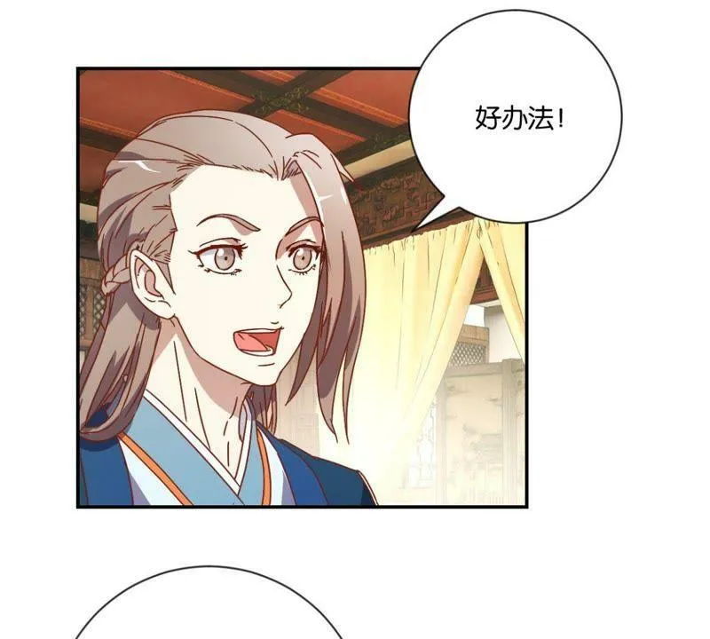 第130话 负荆请罪 第3页