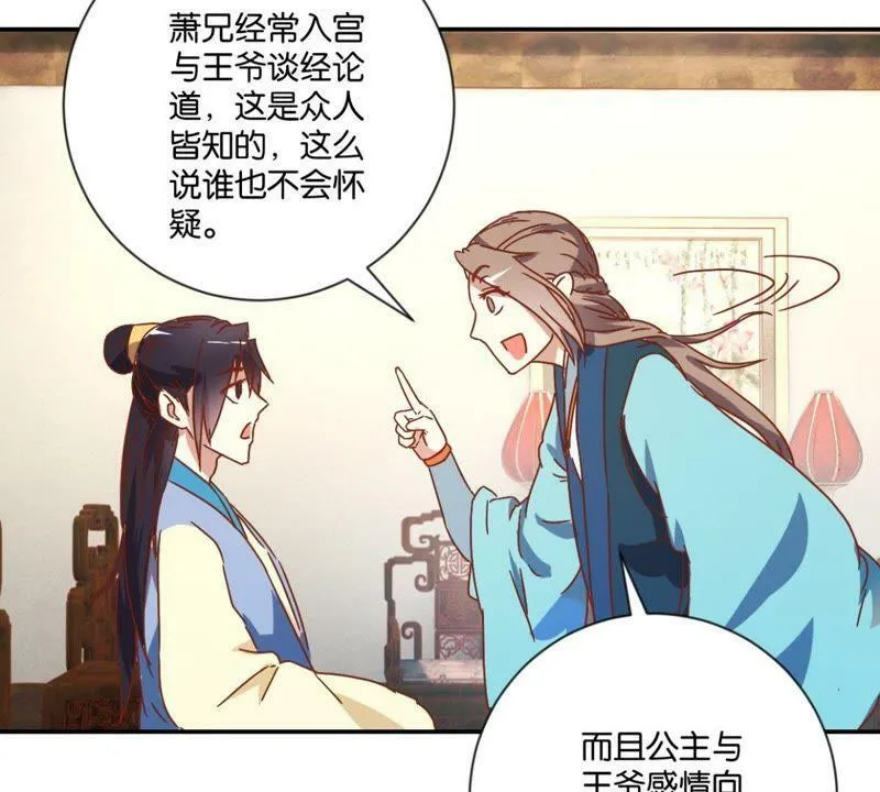 第130话 负荆请罪 第4页