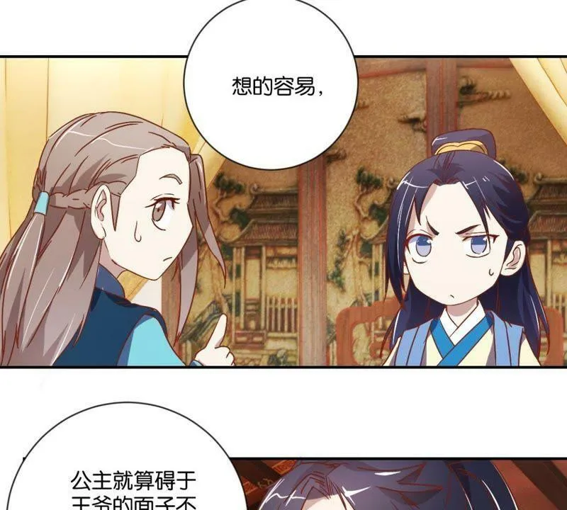 第130话 负荆请罪 第7页