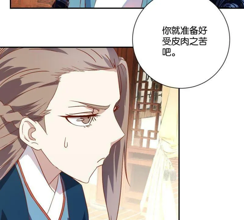第130话 负荆请罪 第9页