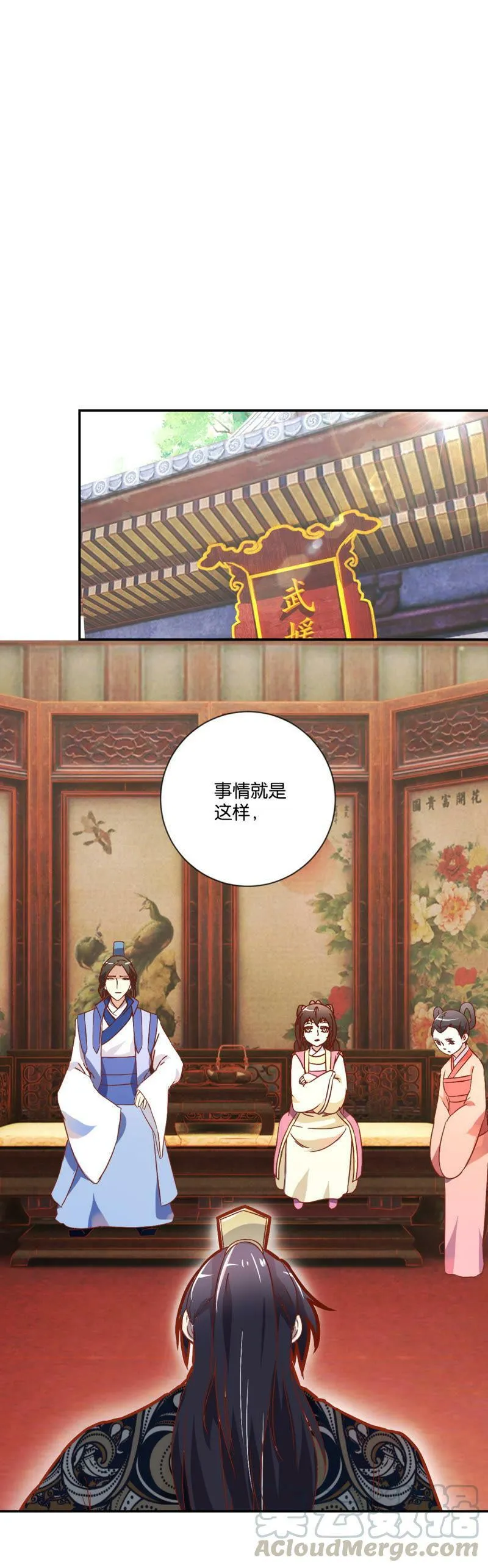 第130话 负荆请罪 第11页