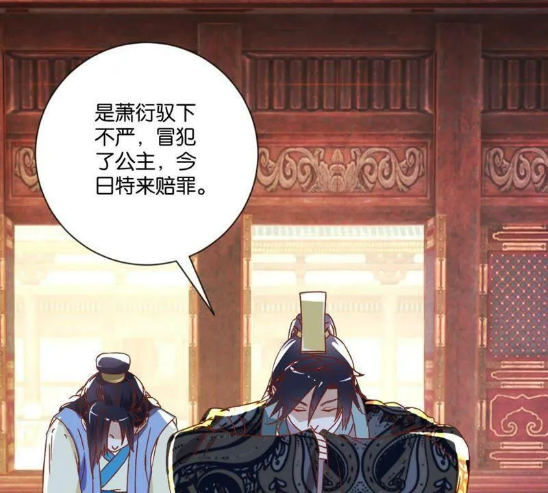 第130话 负荆请罪 第12页