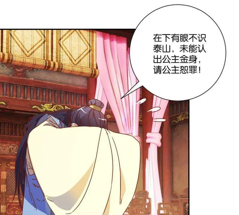 第130话 负荆请罪 第16页