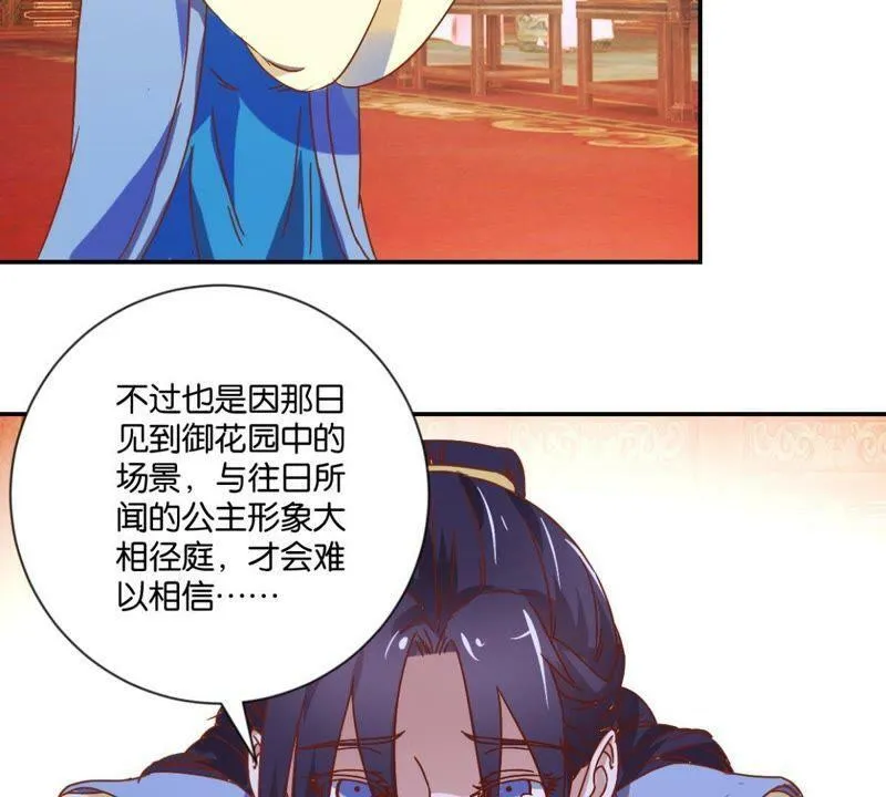 第130话 负荆请罪 第17页