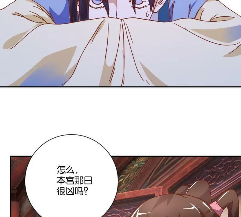 第130话 负荆请罪 第18页