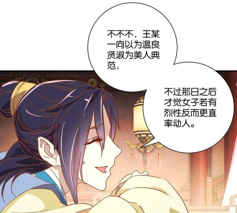 第130话 负荆请罪 第20页