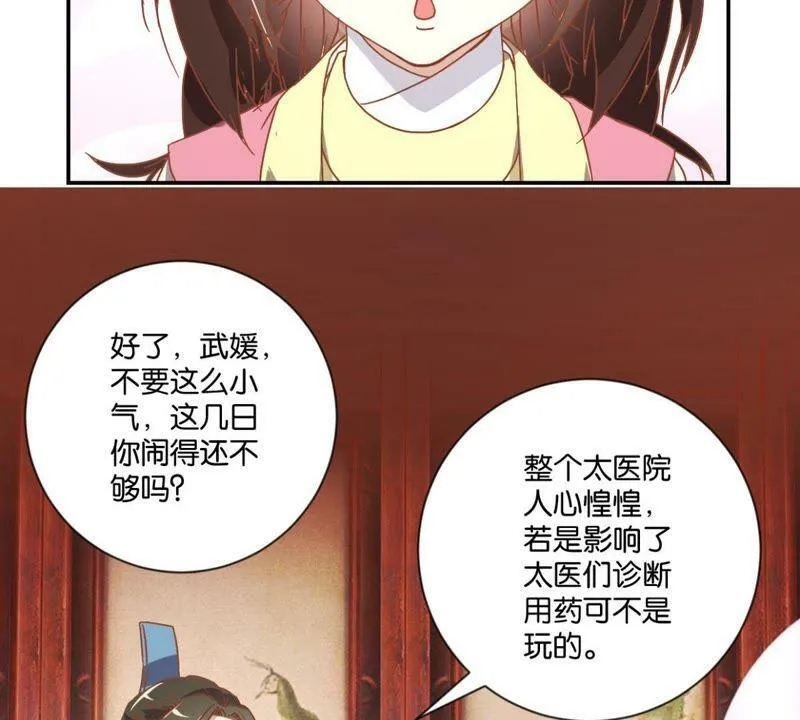 第130话 负荆请罪 第22页