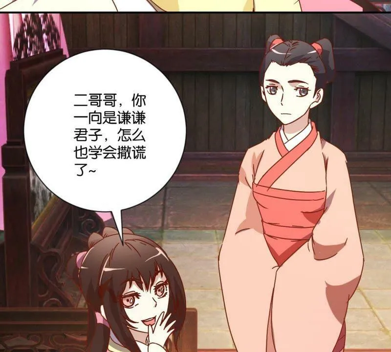 第130话 负荆请罪 第26页