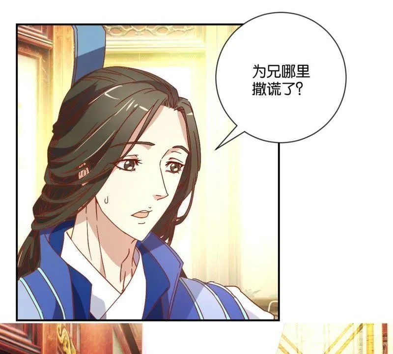 第130话 负荆请罪 第29页