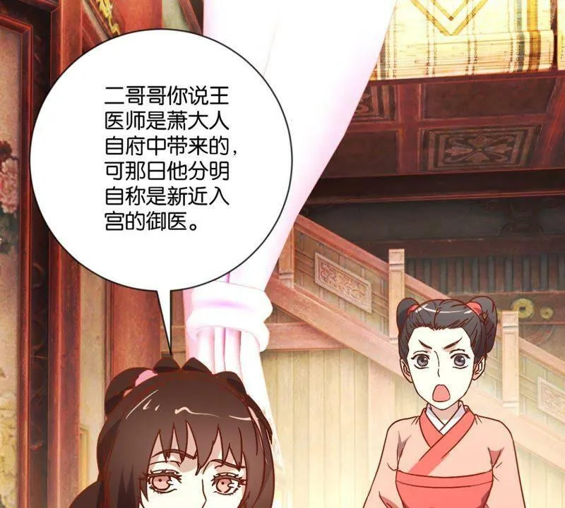 第130话 负荆请罪 第30页