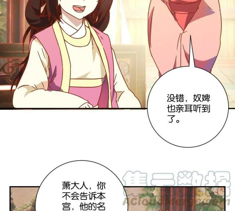 第130话 负荆请罪 第31页