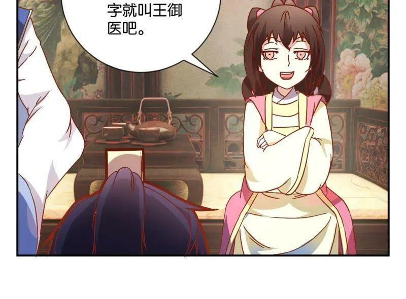第130话 负荆请罪 第32页