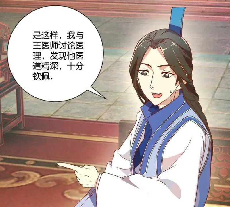 第130话 负荆请罪 第34页