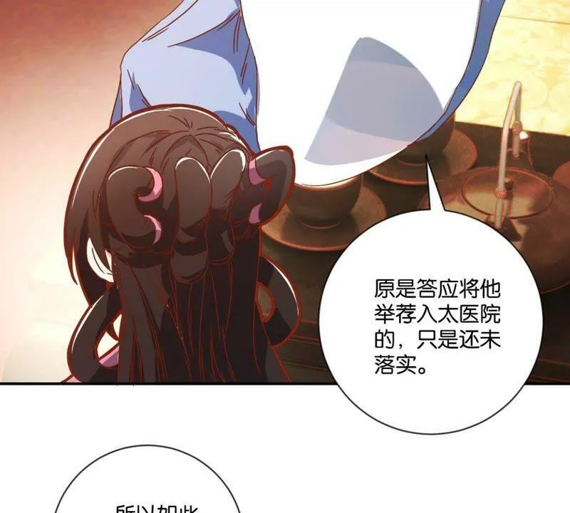 第130话 负荆请罪 第35页