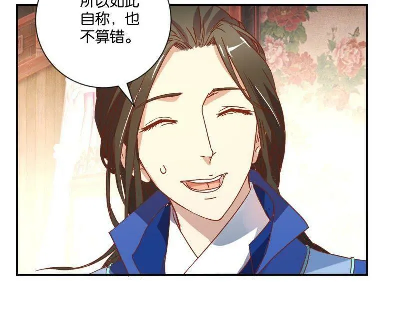 第130话 负荆请罪 第36页