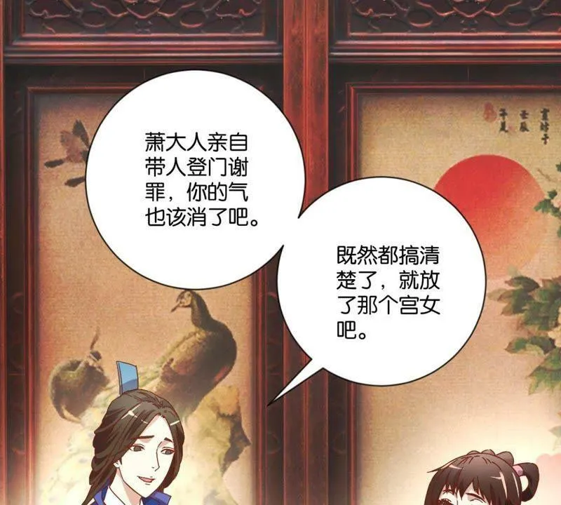 第131话 专业坑人 第3页
