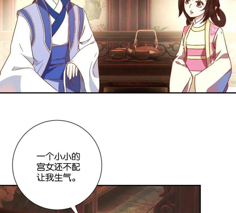 第131话 专业坑人 第4页