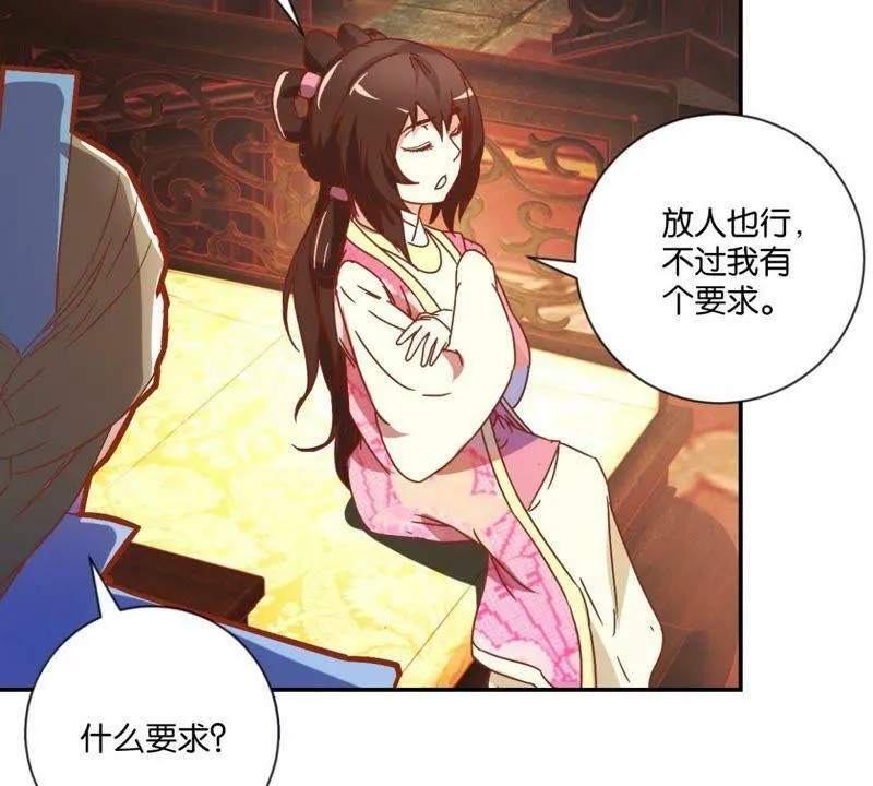 第131话 专业坑人 第5页