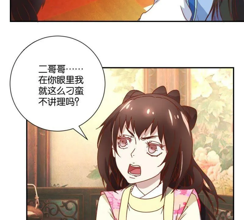 第131话 专业坑人 第10页