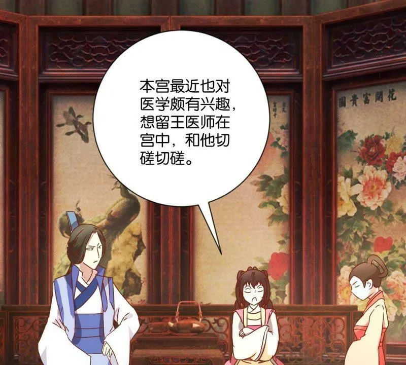 第131话 专业坑人 第12页