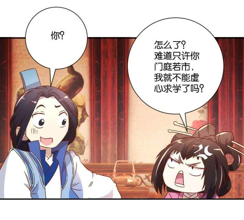 第131话 专业坑人 第16页