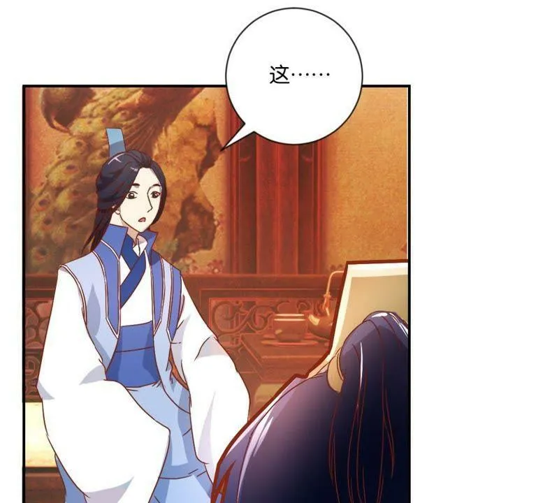 第131话 专业坑人 第17页