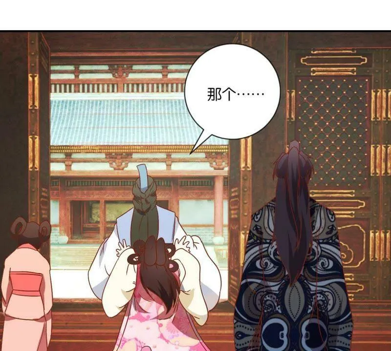 第131话 专业坑人 第22页
