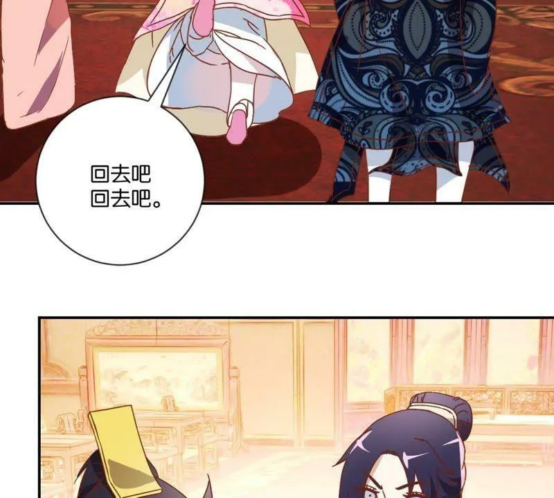 第131话 专业坑人 第23页