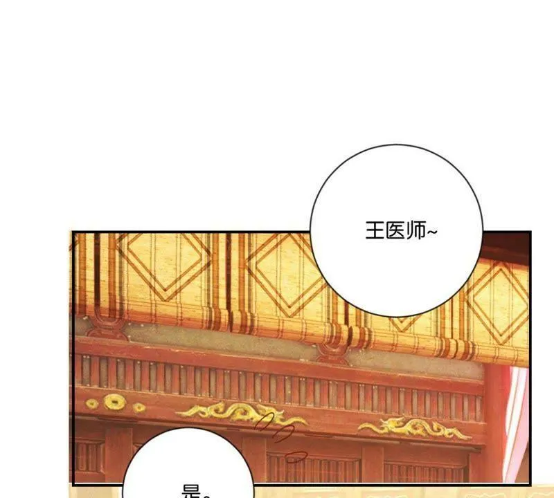 第131话 专业坑人 第32页