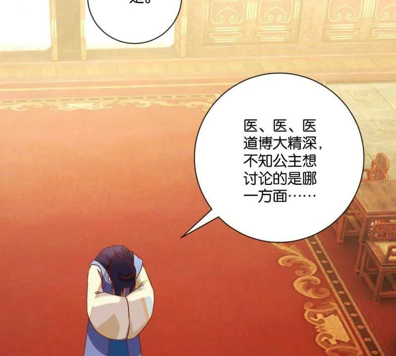第131话 专业坑人 第33页