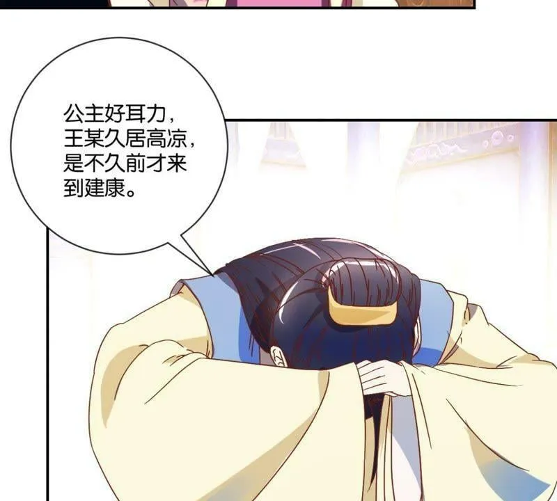第131话 专业坑人 第37页