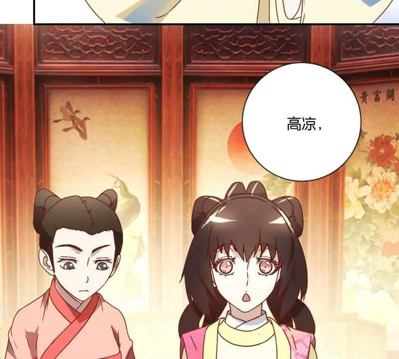 第131话 专业坑人 第38页