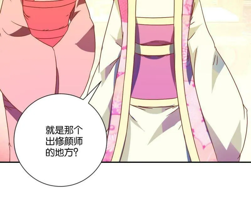 第131话 专业坑人 第39页
