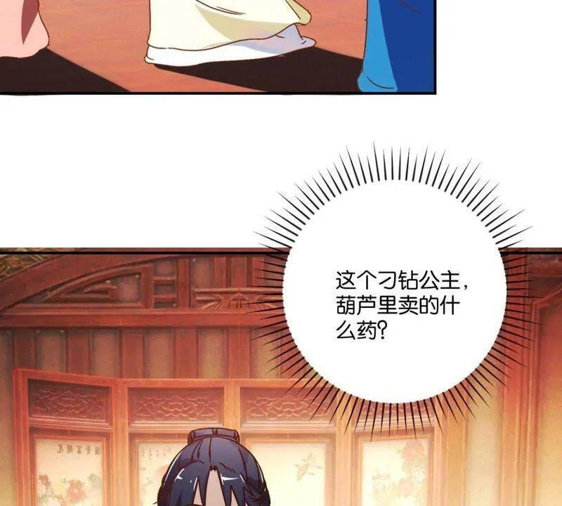 第131话 专业坑人 第42页