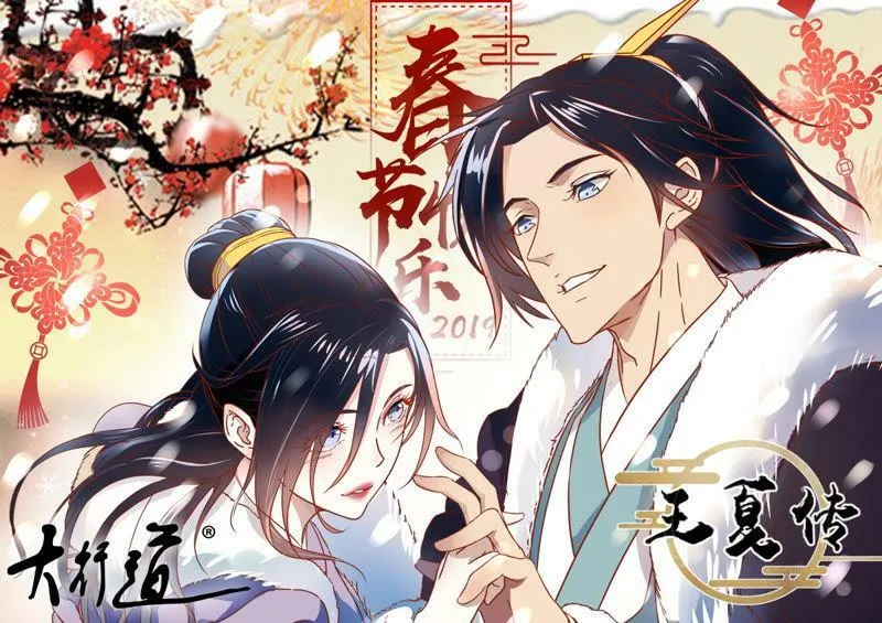 第131话 专业坑人 第45页