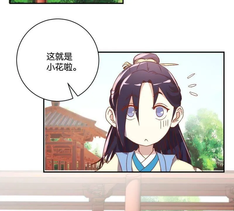 第132话 我不是兽医 第4页