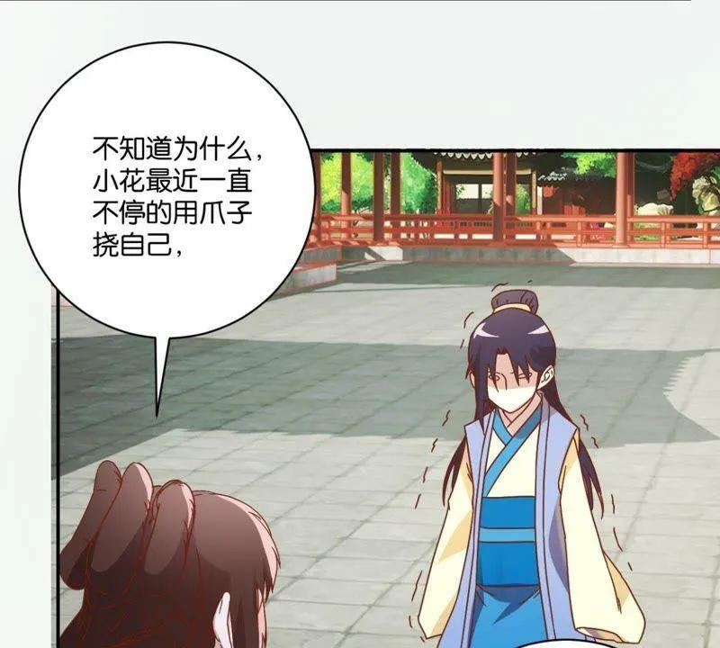 第132话 我不是兽医 第9页