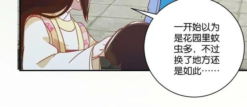 第132话 我不是兽医 第10页