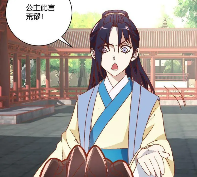 第132话 我不是兽医 第16页