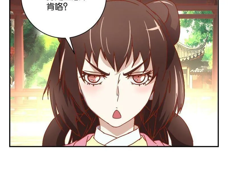 第132话 我不是兽医 第18页