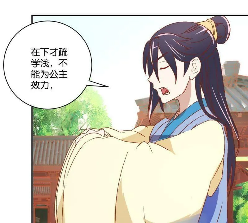 第132话 我不是兽医 第19页