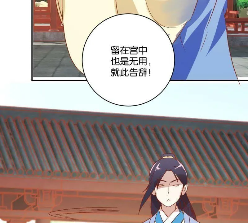 第132话 我不是兽医 第20页